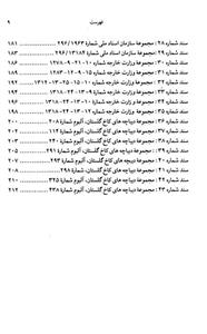 تاریخ مستند عکاسی دوره ناصری