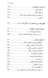 چرا عقب مانده ایم؟