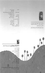 چتر دوستی و چهار داستان دیگر