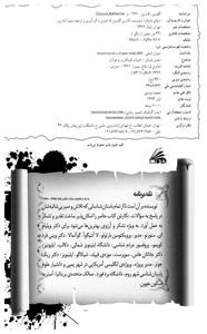 دنیای باستان Ancient World Book