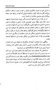 کتاب تربیت بدون فریاد (کلیدهای تربیت کودکان و نوجوانان) - اثر هال ادوارد رانکل - نشر صابرین
