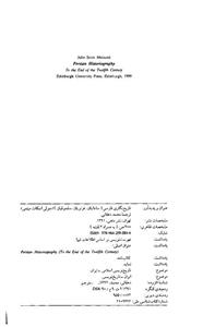 تاریخ نگاری فارسی (سامانیان،غزنویان،سلجوقیان) Persian Historiography