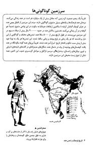 تاریخ فرهنگ و تمدن هند