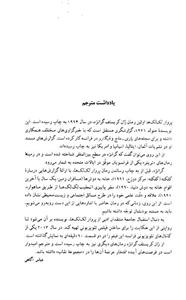 پرواز لک لک ها
