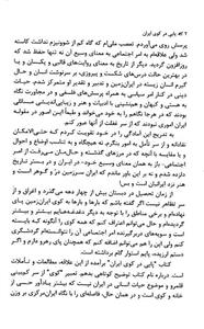 پایی در کوی ایران
