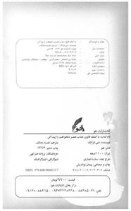 به کمک قانون جذب همسر دلخواهت را پیدا کن