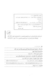 انجیل های من