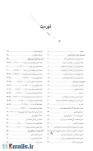 اطلس گیتاشناسی استانهای ایران 
