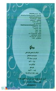 باب اسفنجی شلوار مکعبی