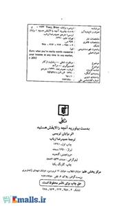 سرمه و سرمه دان بدست بیاورید آنچه را که لایقش هستید 