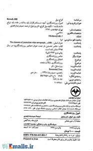 اصول روزنامه نگاری