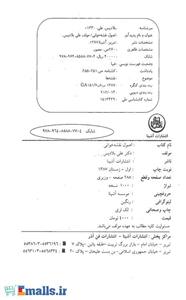 اصول نقشه خوانی