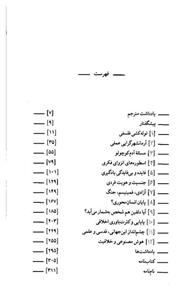 آرمانشهر، دلفین، رایانه 