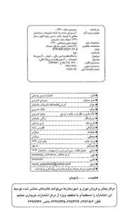   آموزش نکته به نکته تاسیسات ساختمان