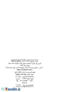 آخرین نوار کراپ