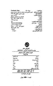 آموزش دستشویی رفتن به کودکان