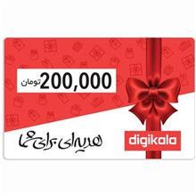 کارت هدیه دیجی کالا به ارزش 200.000 تومان طرح دوستی Digikala 200.000 Toman Gift Card Friendship Design