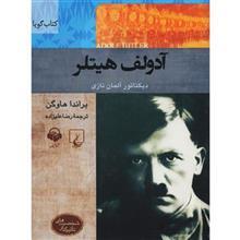 کتاب صوتی آدولف هیتلر اثر براندا هاوگن Adolf Hitler by Brenda Haugen Audio Book
