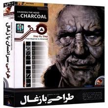نرم افزار آموزش طراحی سر انسان با زغال نشر پانا