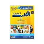 آموزش زبان انگلیسی رُزتا اِستون Rosetta Stone V4.0 