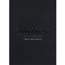 آلبوم تصویری آنپلاگد اثر سیروان خسروی Unplugged by Sirvan Khosravi Concert
