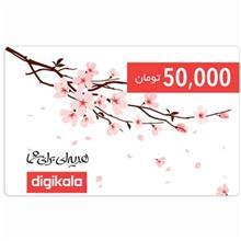 کارت هدیه دیجی کالا به ارزش 50.000 تومان طرح شکوفه Digikala 50.000 Toman Gift Card Blossom Design