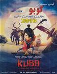 انیمیشن Kubo and the Two Strings دوبله فارسی