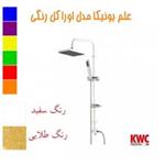 علم یونیکا دو پارچه با سر دوش kwc مدل اوراکل رنگی