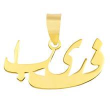 Mahak MN0150 Gold Necklace Pendant 