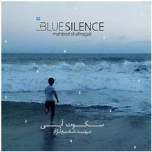 آلبوم موسیقی سکوت آبی اثر مهبد شفیع نژاد Blue Silence by Mahbod Shafi Nejad Music Album