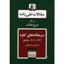   کتاب مقالات تقی زاده، مدارک گاه شماری اثر سیدحسن تقی زاده