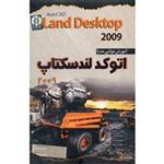 آموزش تصویری AutoCAD Land Desktop 2009 نشر دنیای نرم افزار سینا