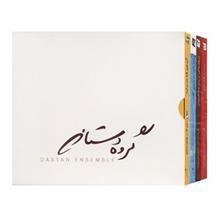 آلبوم‌ های موسیقی گروه دستان - مجموعه ی 4 عددی Dastan Ensemble 4 Music Album Collection