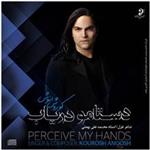 Percive My Hands by Kourosh Anoosh Music Album 