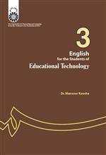 انگلیسی برای دانشجویان رشته تکنولوژی آموزشی نشر سمت