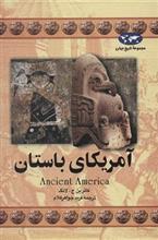 کتاب آمریکای باستان اثر کاترین ج. لانگ Ancient America